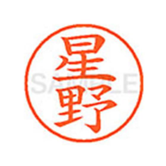 シヤチハタ/XL-9(星野)