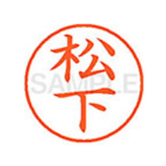 シヤチハタ/XL-9(松下)