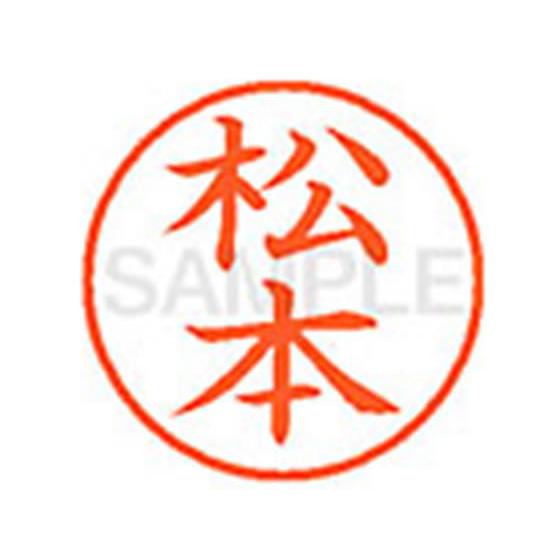 シヤチハタ/XL-9(松本)