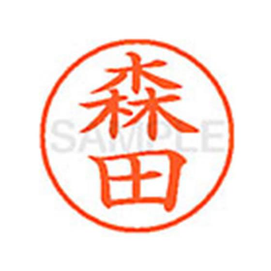 シヤチハタ/XL-9(森田)