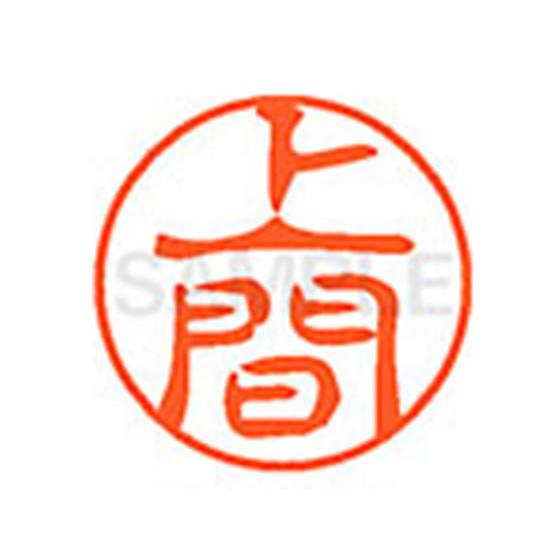 【お取り寄せ】シヤチハタ XL-11(上間) XL1102051