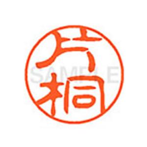 【お取り寄せ】シヤチハタ XL-11(片桐)