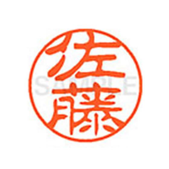 シヤチハタ XL-11(佐藤)