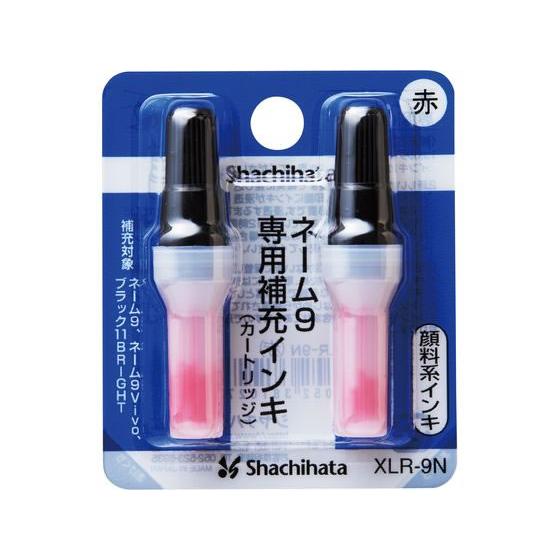 シヤチハタ ネーム9専用補充インキ赤 XLR-9Nアカ