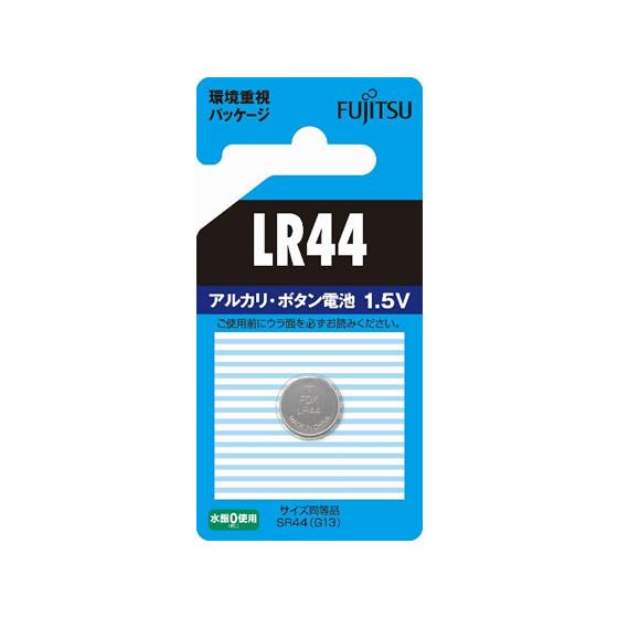 富士通 アルカリボタン電池 LR44 LR44C(B)N