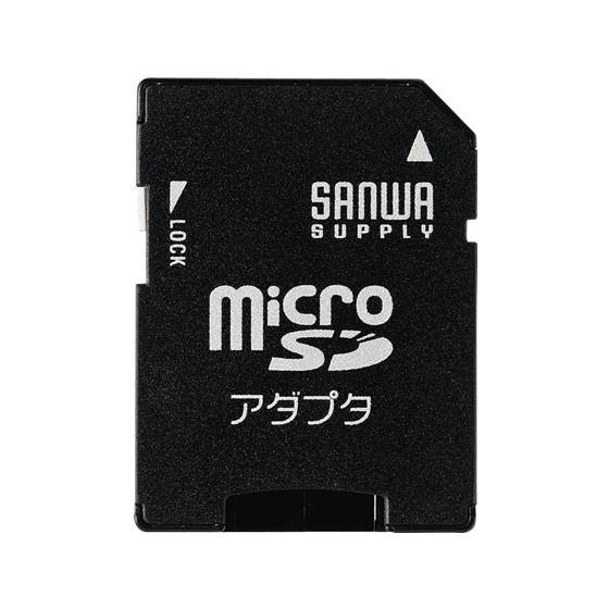サンワサプライ microSDアダプタ ADR-MICROK