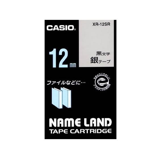 カシオ ネームランド スタンダード 12mm 銀 黒文字 XR-12SR
