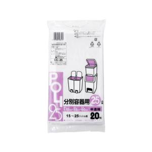 システムポリマー/分別容器用ポリ袋 半透明 25L 20枚/CC-25