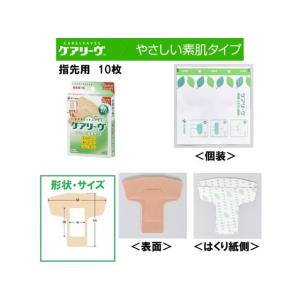 ニチバン ケアリーヴ T型サイズ(指先用) C...の詳細画像2