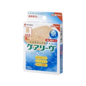 ニチバン/ケアリーヴ 防水タイプ 指先用 CLB8A 8枚