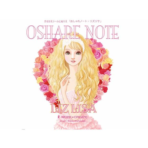 コクヨ おしゃれノート LIZ LISA KE-WC29