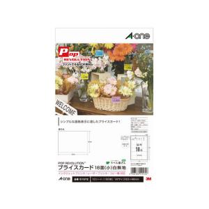 エーワン プライスカード棚什器用 A4 40面 白無地10シート 51571