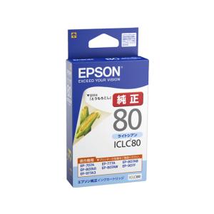 エプソン インクカートリッジライトシアン ICLC80