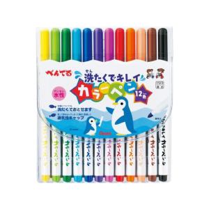 ぺんてる（Pentel） 洗たくでキレイ カラーペン 12色セット SCS2-12