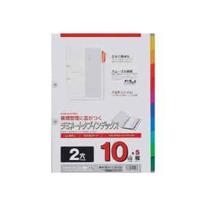 マルマン ラミネートタブインデックス A4タテ 10山 2穴 5組 LT4210F
