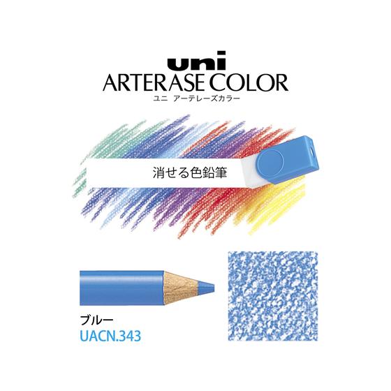 三菱鉛筆 uniアーテレーズカラー ブルー 6本 UACN.343