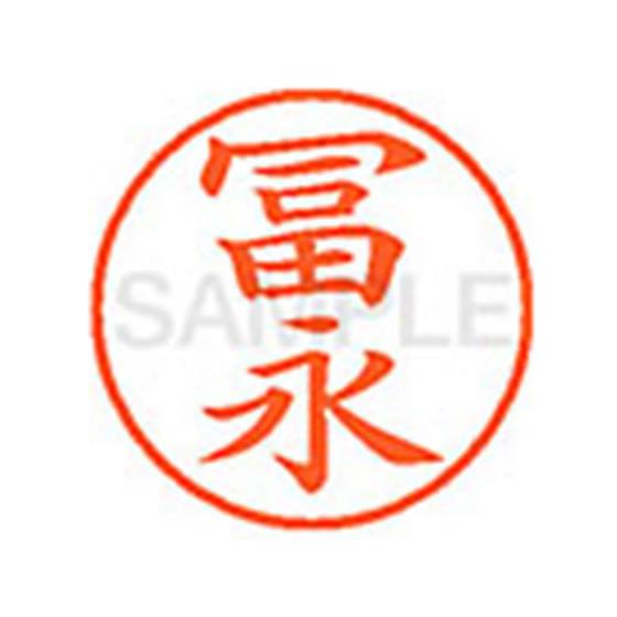 【お取り寄せ】シヤチハタ/XL-9(◆冨永)