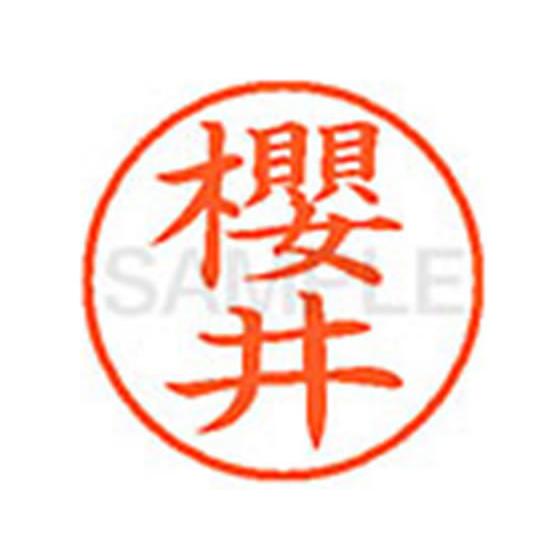 シヤチハタ/XL-9(◆櫻井)