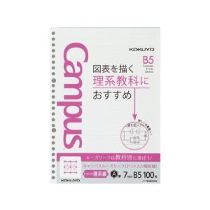 コクヨ キャンパスルーズリーフ(ドット入り理系線)B5 26穴7mm罫100枚｜bungubin