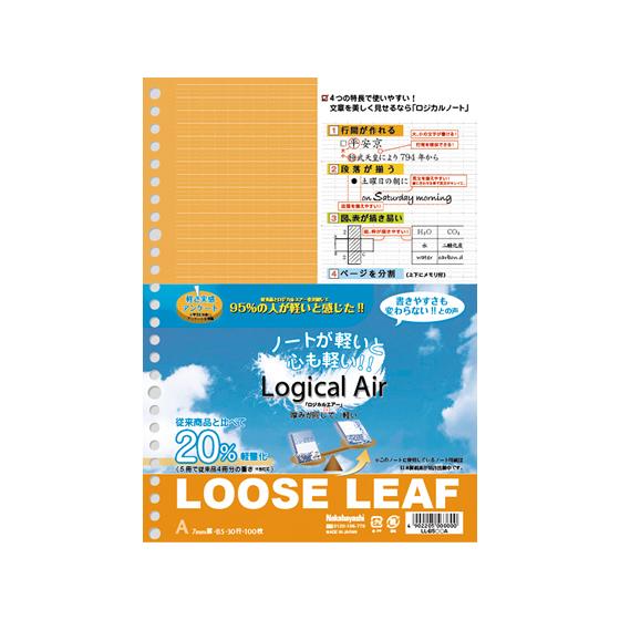 ナカバヤシ ロジカル・エアー(軽量ルーズリーフ) B5 26穴 A罫7mm 100枚