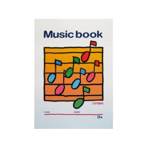 コクヨ キャンパス 音楽帳 B5 五線譜 8段 オン-24