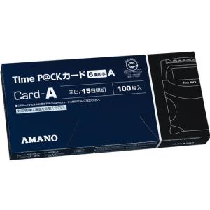 アマノ タイムカード TimeP@CKカード ...の詳細画像2