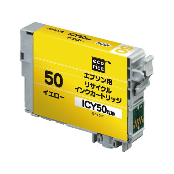 エコリカ エプソン用リサイクルインクカートリッジICY50