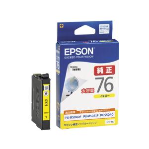 EPSON ICC76 シアン 大容量 純正 : よろずやマルシェYahoo
