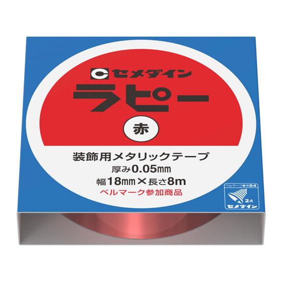 セメダイン ラピー 赤 18mm×8m TP-258