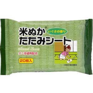 アイメディア/米ぬかたたみシート 20枚/1063603