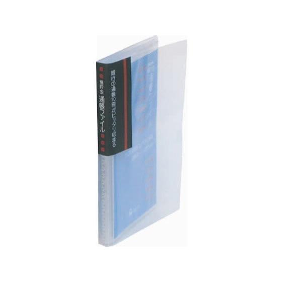 コレクト 預金通帳ファイル S-10