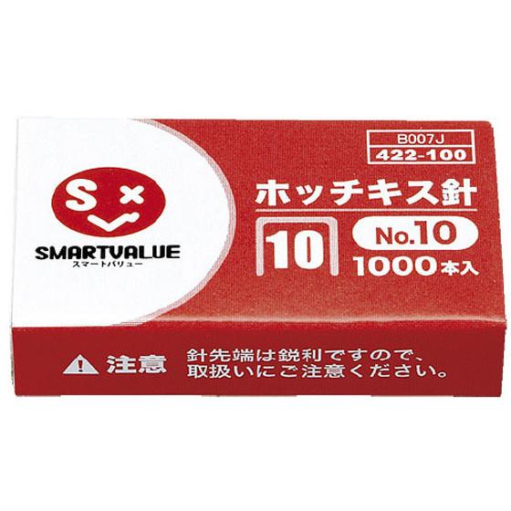 スマートバリュー ホッチキス針 10号 1000本 B007J