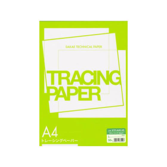 SAKAETP A4 Sトレーシング45g／m2 50枚 STP-A4K-45