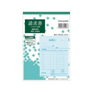 ヒサゴ 請求書 タテ 2枚複写 インボイス対応 BS616T