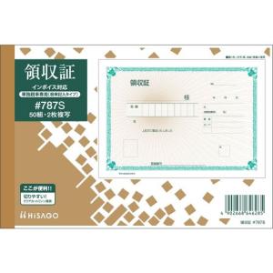 ヒサゴ 領収証 B6 (税率記入タイプ) #787S