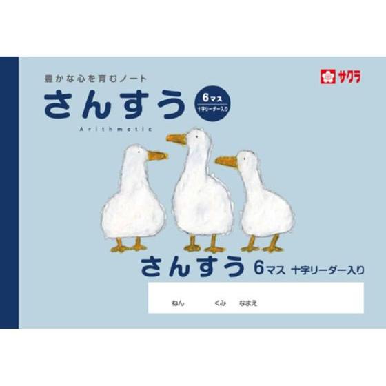 【お取り寄せ】サクラクレパス 学習帳 さんすう 6マスR NP1