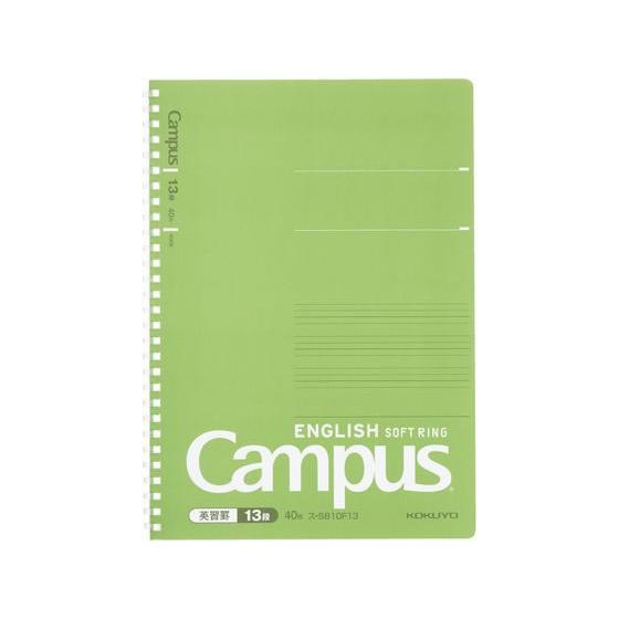 コクヨ キャンパス英習帳(ソフトリング)セミB5 英習罫13段 40枚