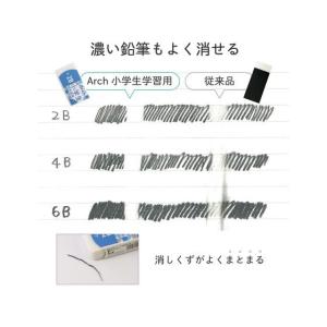 サクラクレパス アーチ消しゴム 小学生学習用 ...の詳細画像2