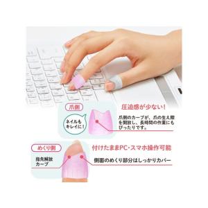 プラス リング型指サック メクリッコキャッチ ...の詳細画像3
