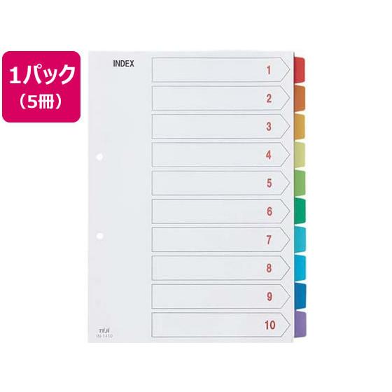 テージー カラーインデックスPP A4タテ 10山 2穴 5冊 IN-1410
