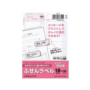 コクヨ KOKUYO はがきサイズで使い切りやすい ふせんラベル 18面