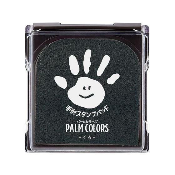 【お取り寄せ】シヤチハタ 手形スタンプパッド PALM COLORS くろ HPS-A H-K