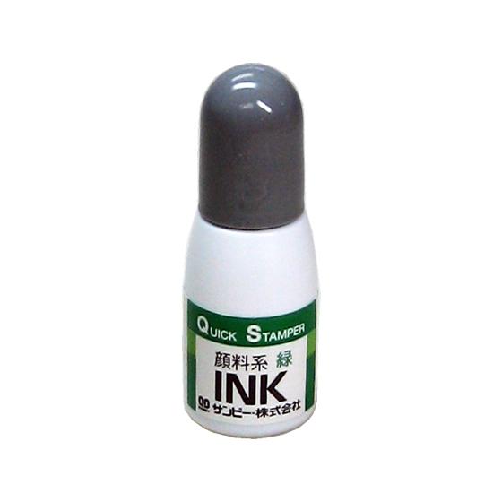 【お取り寄せ】サンビー クイックインク 顔料系 補充インク 10CC 緑 QI-21