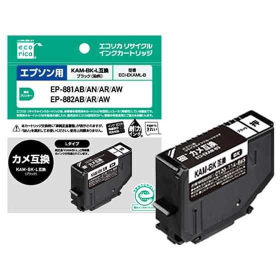 エコリカ エプソン用リサイクルインクカートリッジ KAM-BK-L ECI-EKAML-B