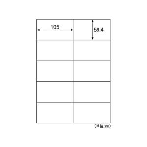 ヒサゴ エコノミーラベル A4 10面 余白な...の詳細画像1