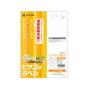 【お取り寄せ】ヒサゴ エコノミーラベル A4 36面 角丸 100枚 ELM033