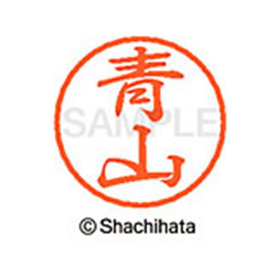 【お取り寄せ】シヤチハタ ブラック8 XL-8(青山) XL-8-0018