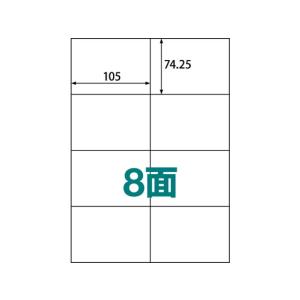 ラベルシール A4 8面 100枚 ABC1-404-RB10｜bungubin