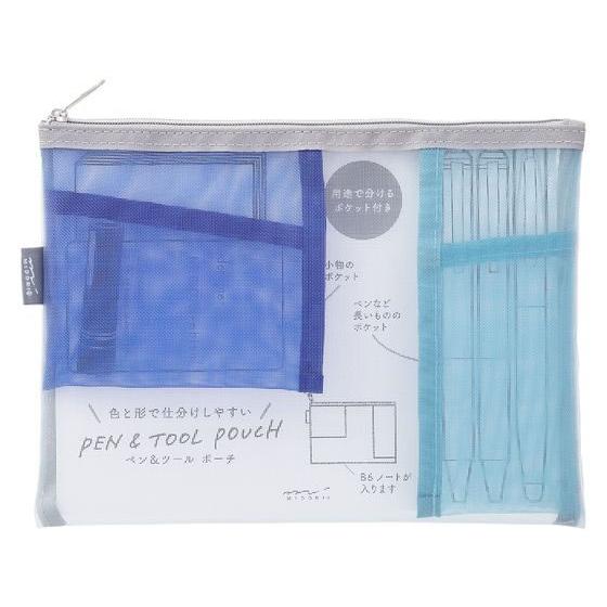 ミドリ ペン&amp;ツールポーチ メッシュ 水色 53348006