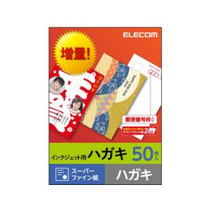 【お取り寄せ】エレコム ハガキ用紙 スーパーハイグレード 50枚 EJH-SH50